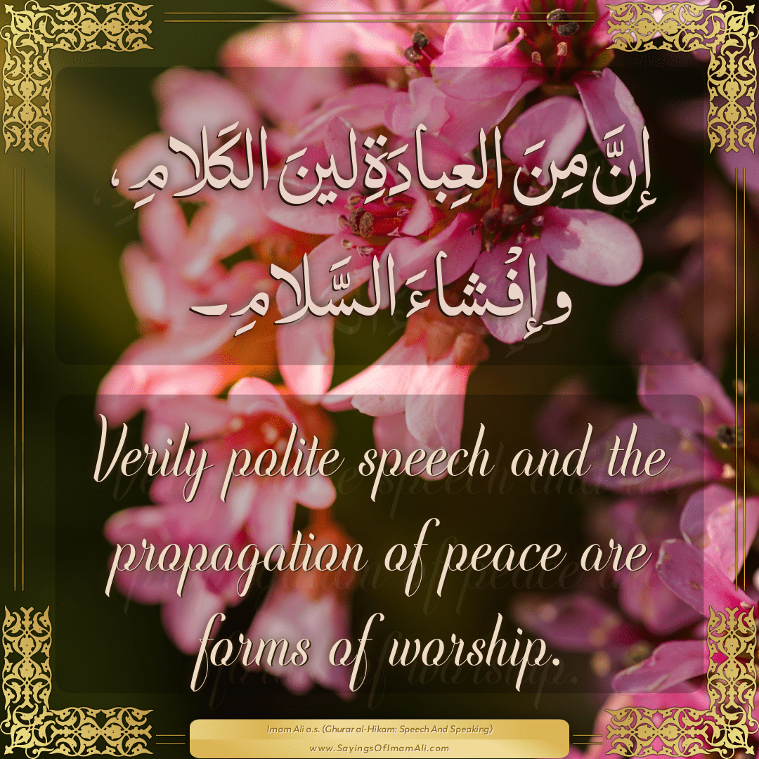 Verily polite speech and the propagation of peace are forms of worship.